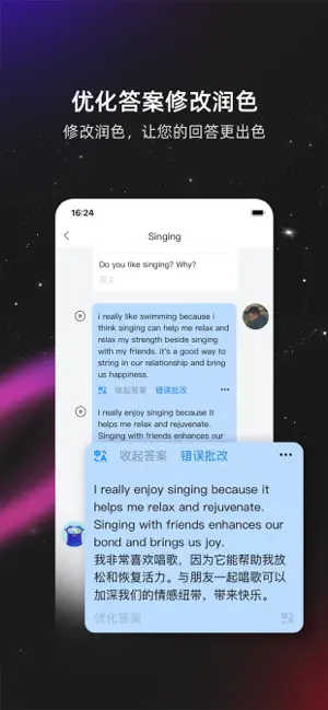 平头哥雅思口语