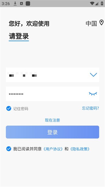 安视界智能监控