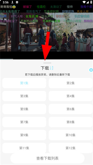 晴天4K下载官方版