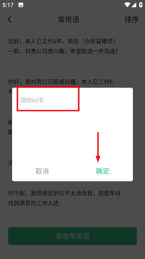 汇博招聘官网下载app