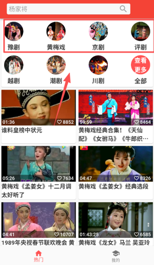 戏曲经典最新版下载