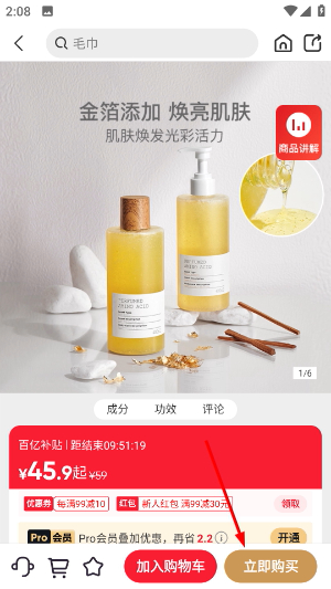 网易严选