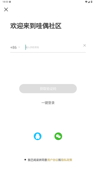 哇偶