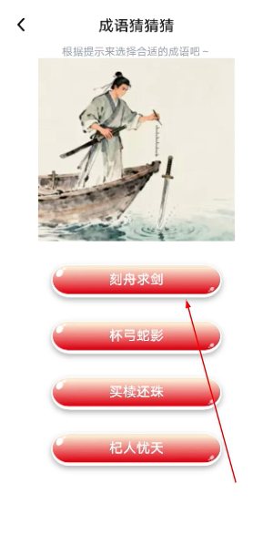 春分成语安卓版下载