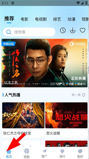 追星影院官方版