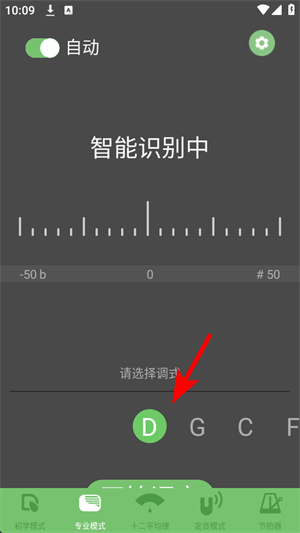 智能古筝调音器