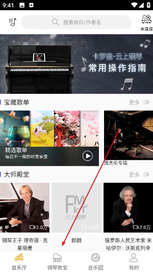 云上钢琴
