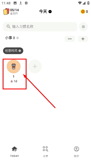 小日常app下载官网最新版