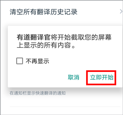 有道翻译官app手机版
