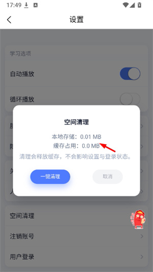 教育学考研app