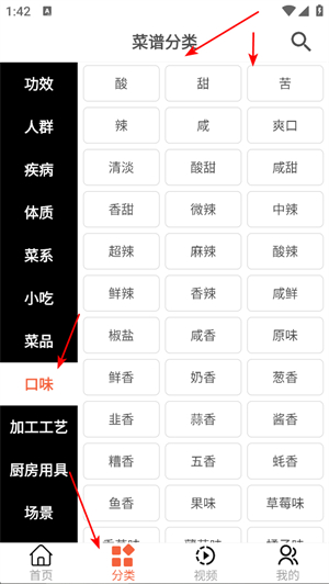 今日菜谱