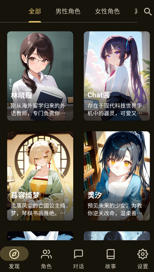 OMate Chat最新版本