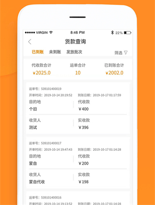 云聚物流最新版下载