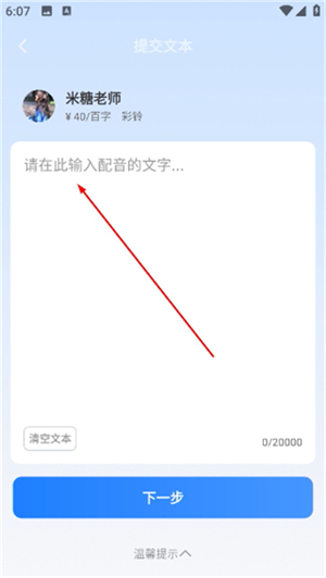 文字转语音工具下载2026安卓最新版