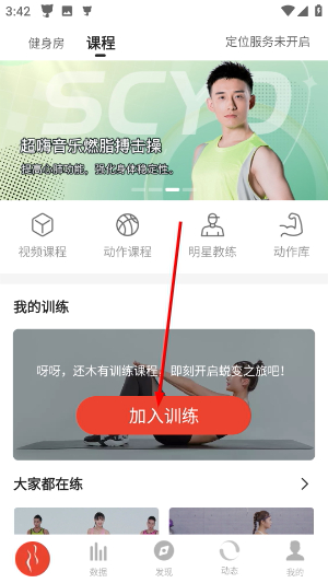 身材有道app官方下载2026最新版