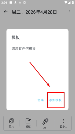 Day One日记安卓版下载