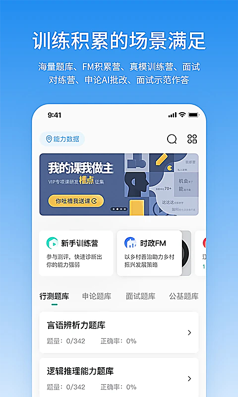 步知刷题pp下载免费