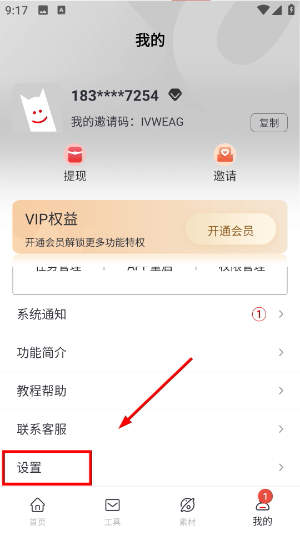 掌上无忧