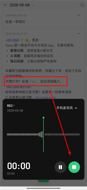 flomo浮墨笔记下载