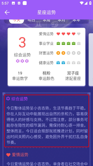日程日历最新版下载