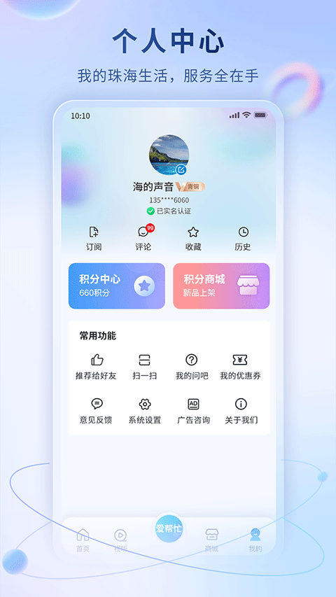 观海融媒app
