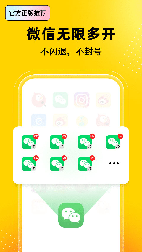 无尽分身免费版下载