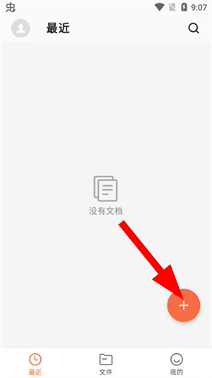 手机word文档下载免费