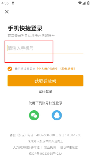 化工英才网