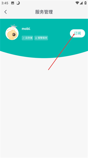 小蚁摄像机下载安装2026最新版