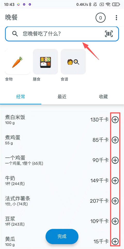 YAZIO下载