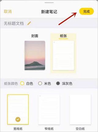 云记笔记app下载
