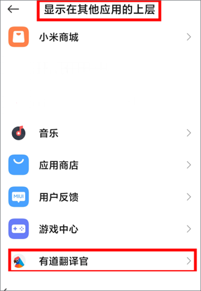 有道翻译官app手机版
