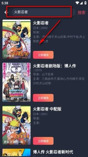 横风动漫官方正版app