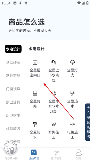 月球理想家