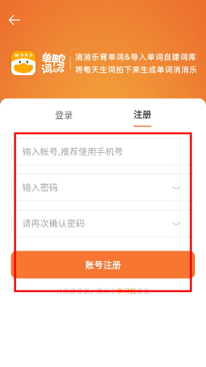 单词鸭