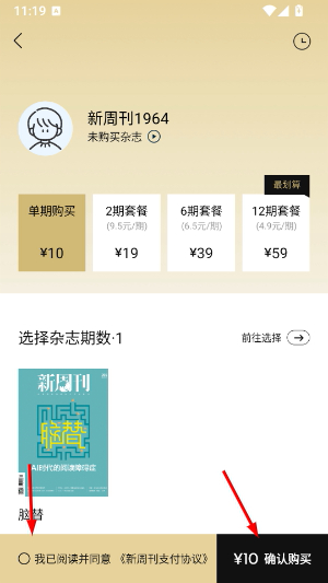 新周刊下载安装