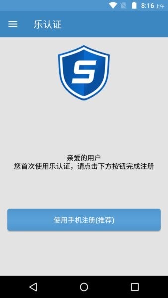 联想乐认证