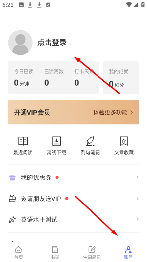 每日英语阅读app下载安装免费版