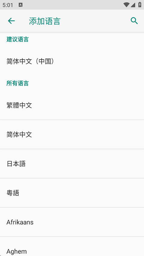 vivo输入法Pro
