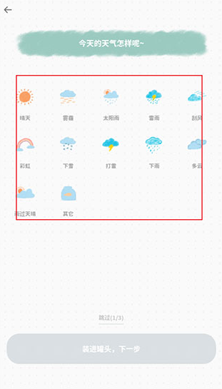 罐头日记官网下载安装手机版