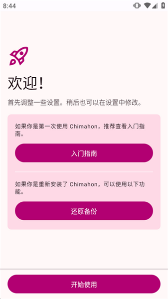 Chimahon开源阅读器