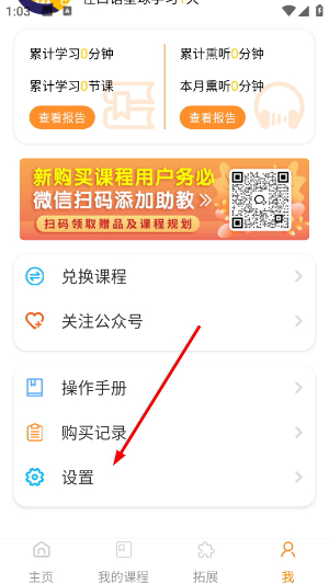 口语星球app下载
