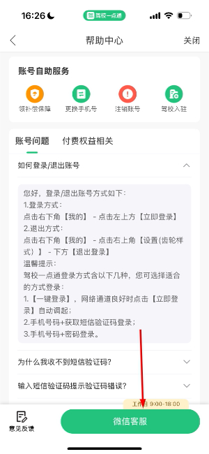 驾校一点通2026最新版免费下载官网