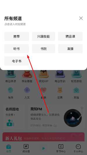 简知