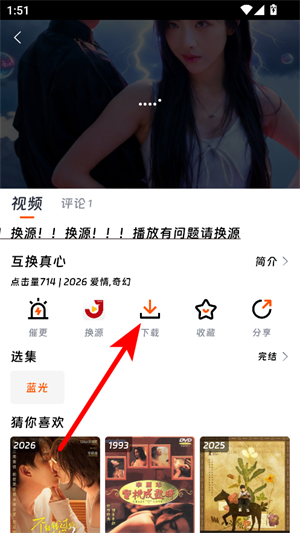 闪映剧场去广告纯净版