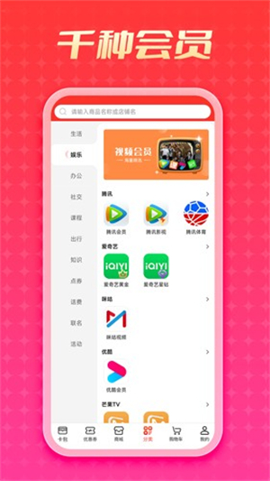 优卡app