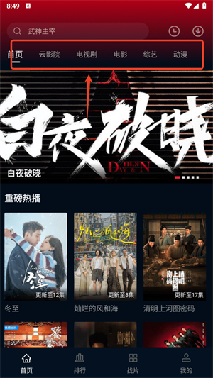 双鱼视频免费追剧app