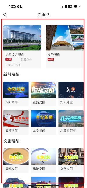 安阳融媒