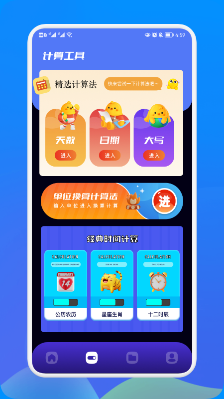 考勤记班app