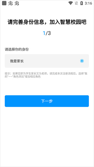 徐州智慧教育平台